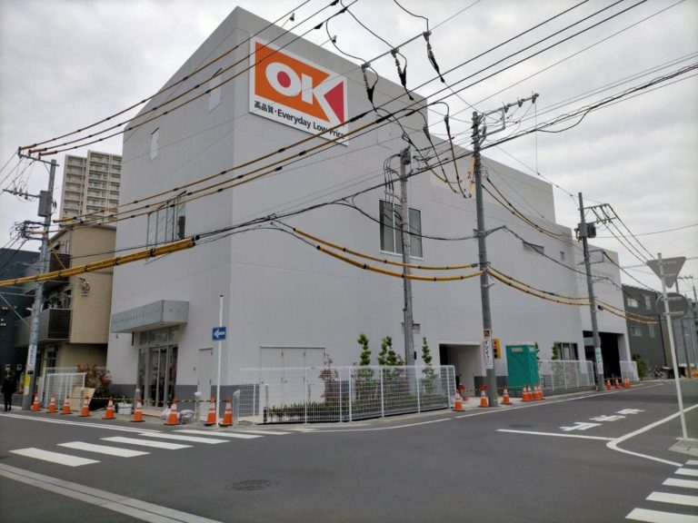 スーパー　オーケー 登戸店（スーパー）まで2406m