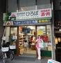 スーパー　韓国ひろば（スーパー）まで234m