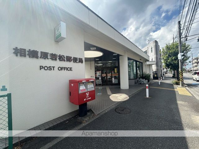郵便局　相模原若松郵便局（郵便局）まで351m