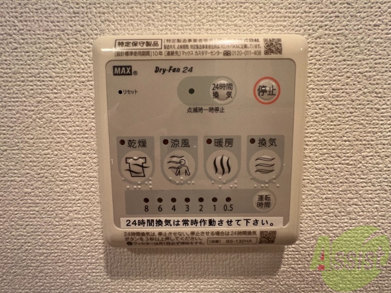 その他設備