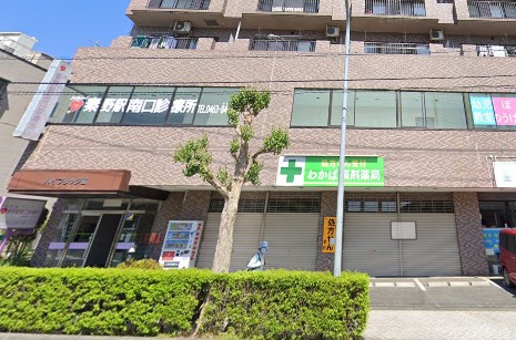 病院　秦野駅南口診療所（病院）まで206m