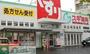 ドラックストア　スギ薬局瑞穂通店（ドラッグストア）まで230m