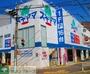 ドラックストア　ドラッグスギヤマ豊岡通店（ドラッグストア）まで870m