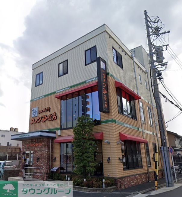 飲食店　コメダ珈琲店瑞穂通四丁目店（飲食店）まで50m