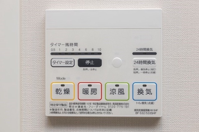 その他部屋・スペース