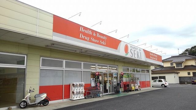 ドラックストア　ドラッグストアセキ栗橋店（ドラッグストア）まで300m