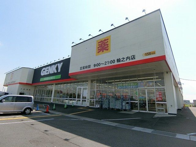 ドラックストア　ゲンキー輪之内店（ドラッグストア）まで1100m