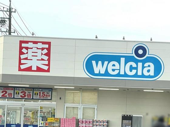 ドラックストア　ウエルシア津神納町店（ドラッグストア）まで526m