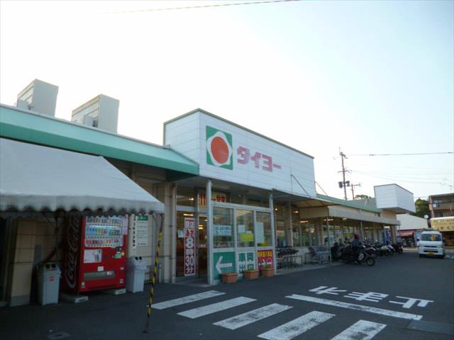 スーパー　（株）タイヨー／タイヨー坂之上店（スーパー）まで833m