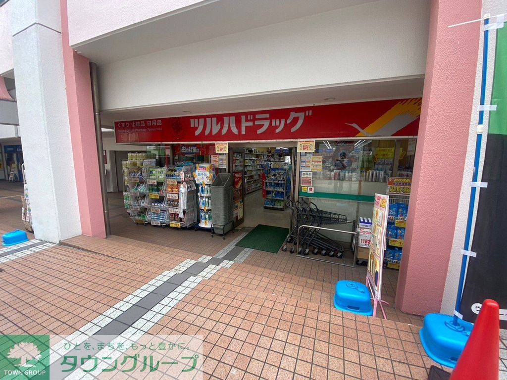 ドラックストア　ツルハドラッグ 十日市場店（ドラッグストア）まで290m