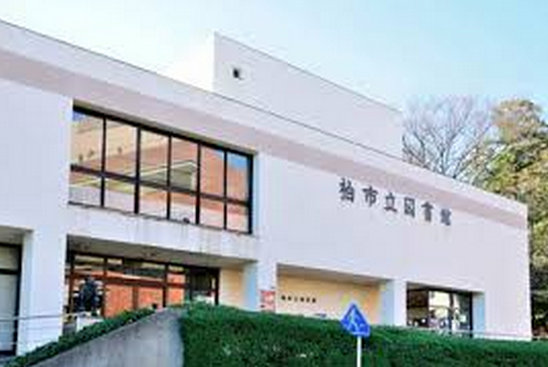 図書館　柏市立図書館（図書館）まで321m