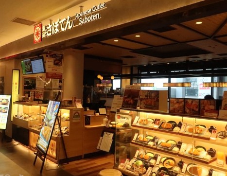 飲食店　さぼてん中野マルイ店（飲食店）まで272m