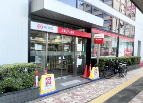 銀行　三菱UFJ信託銀行中野支店（銀行）まで375m