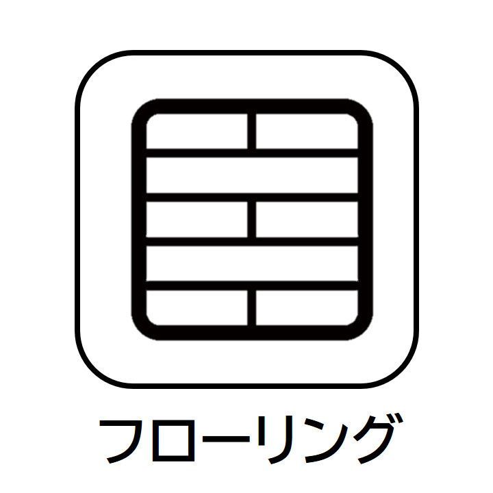 居室・リビング　文京区小日向２