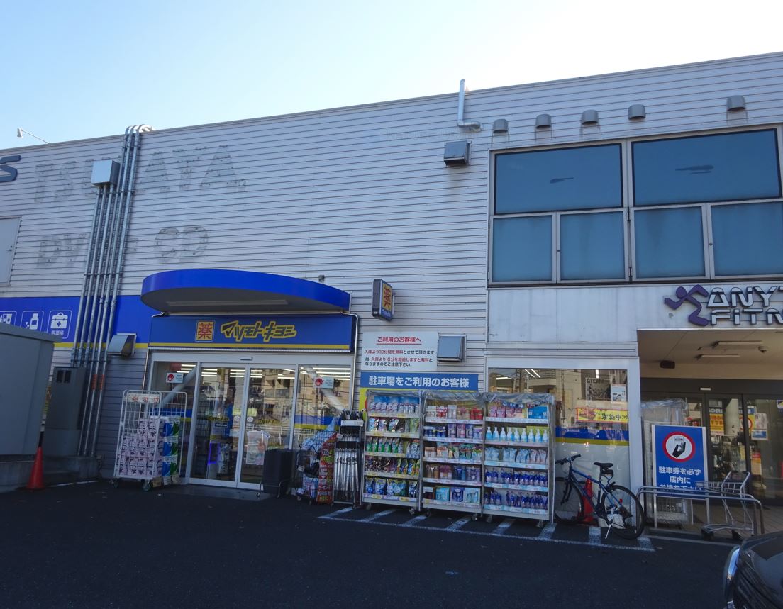 泉ハイツの周辺写真