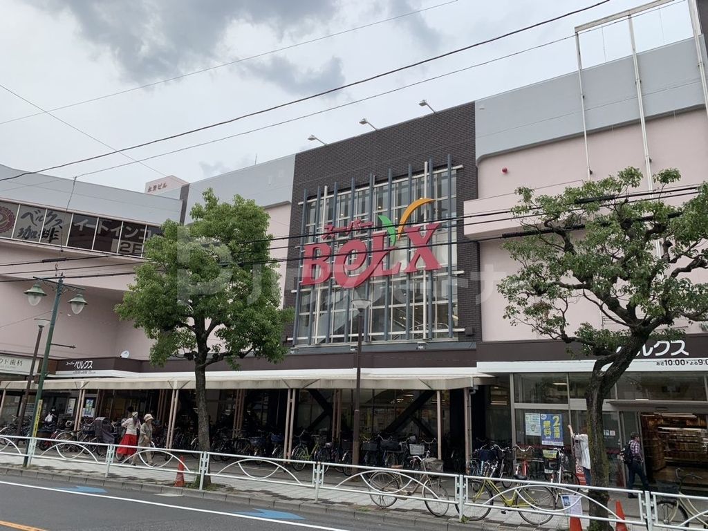 スーパー　ベルクス　戸田店（スーパー）まで260m