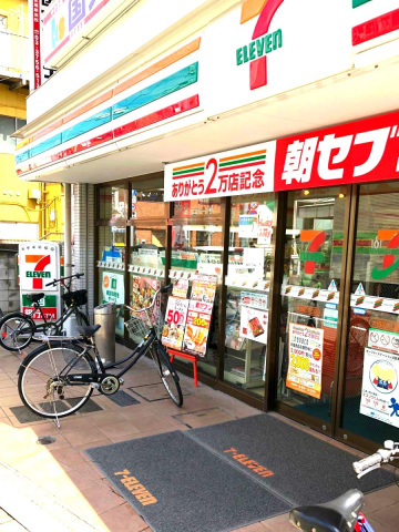 コンビニ　セブンイレブン大田区矢口店（コンビニ）まで95m
