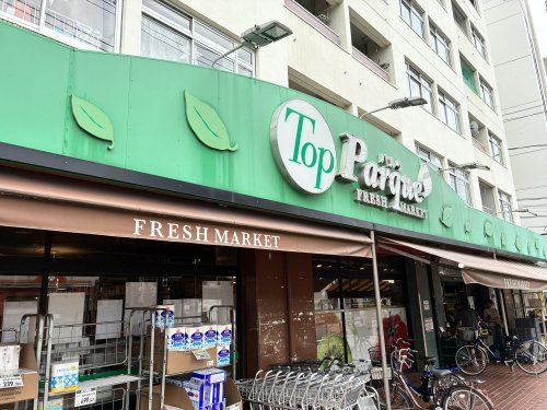 スーパー　トップパルケ鹿島店（スーパー）まで371m