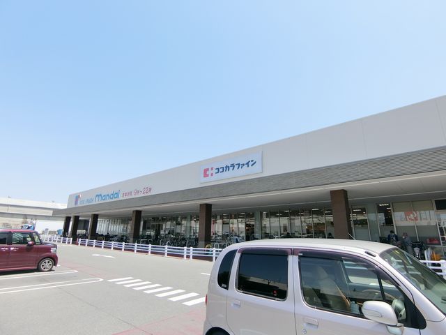 ドラックストア　ココカラファインなかもず店（ドラッグストア）まで618m