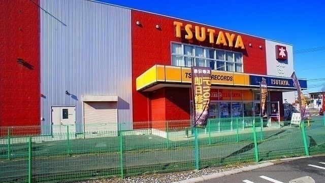 レンタルビデオ　ＴＳＵＴＡＹＡ（レンタルビデオ）まで350m