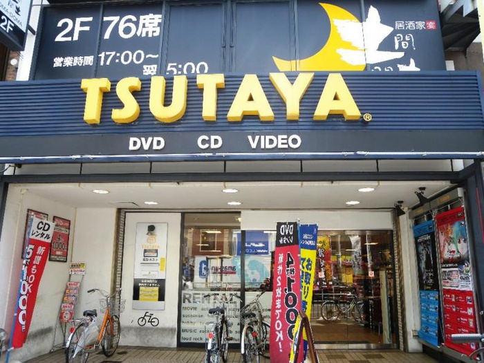 その他　ＴＳＵＴＡＹＡ（その他）まで927m