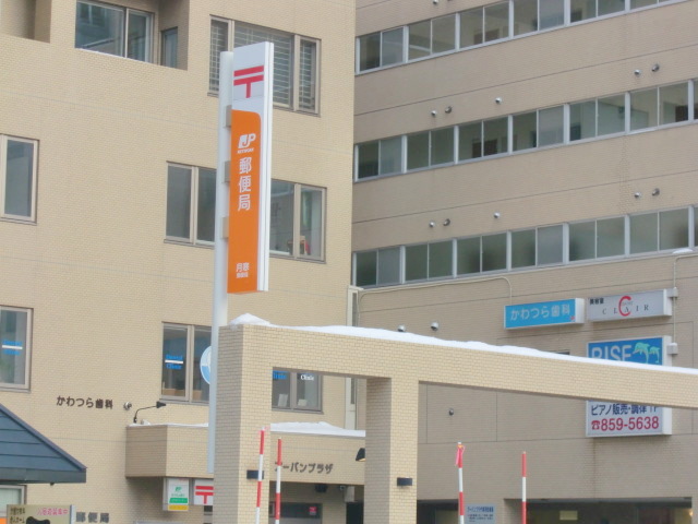 郵便局　月寒郵便局（郵便局）まで271m