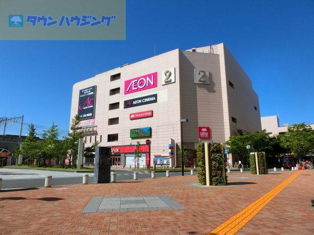 ショッピングセンター　イオン（ショッピングセンター）まで1280m