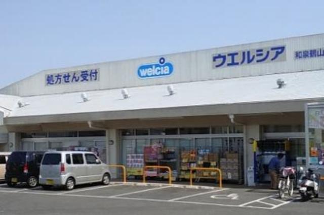 ドラックストア　ウエルシア和泉鶴山台店（ドラッグストア）まで971m