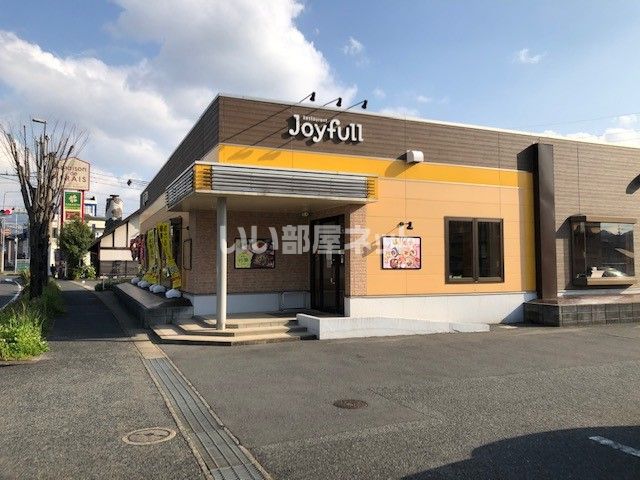飲食店　ジョイフル三ヶ森店（飲食店）まで2318m