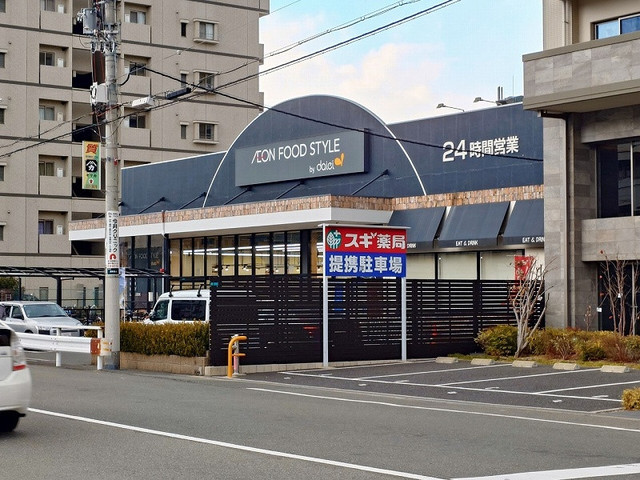 スーパー　ダイエー　西中島店・イオンフードスタイル（スーパー）まで348m
