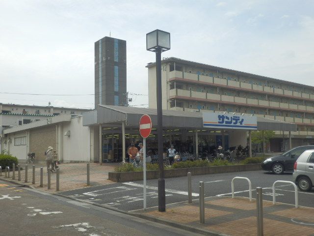 スーパー　サンディ西浦和店（スーパー）まで779m