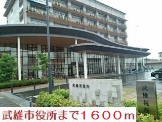 役所　武雄市役所（役所）まで1600m