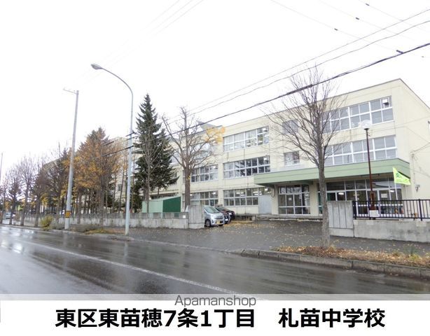 中学校　札苗中学校（中学校）まで2255m