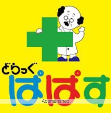 ドラックストア　どらっぐぱぱす若林店（ドラッグストア）まで477m