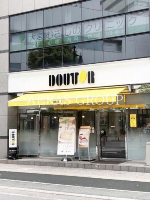 飲食店　ドトールコーヒーショップ 大宮ソニックシティ前店（飲食店）まで119m