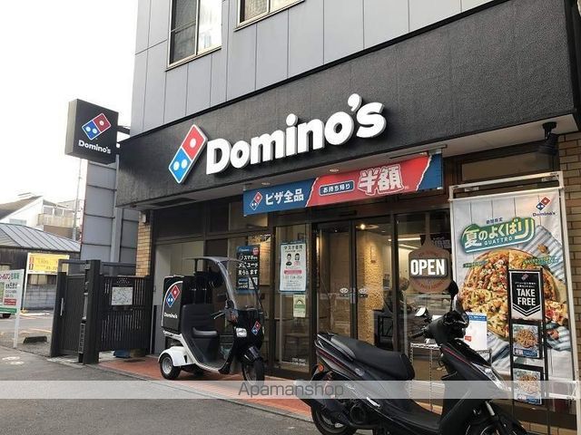 飲食店　ドミノ・ピザ 桜上水 店（飲食店）まで476m