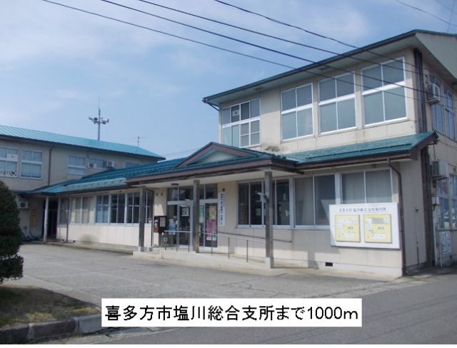 役所　喜多方市塩川総合支所（役所）まで1000m