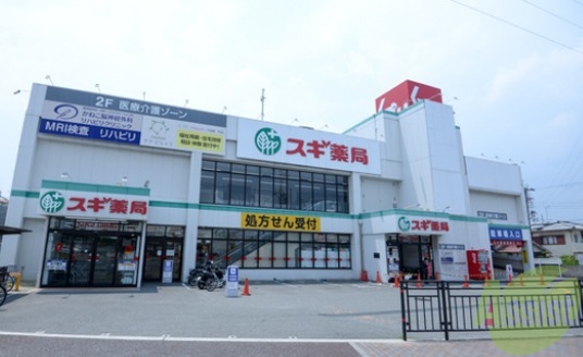 ドラックストア　スギ薬局昆陽店（ドラッグストア）まで1911m