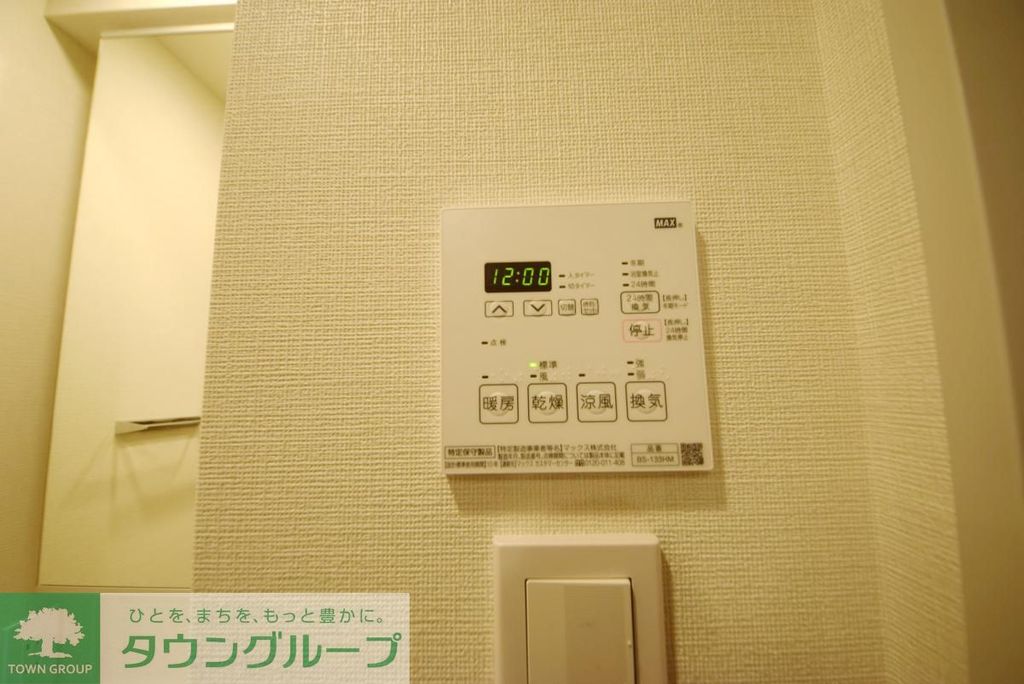 その他設備　設備