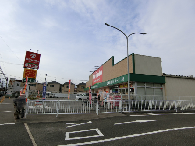 ドラックストア　キリン堂茨木総持寺店（ドラッグストア）まで474m