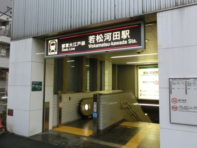 その他　若松若田駅（その他）まで771m