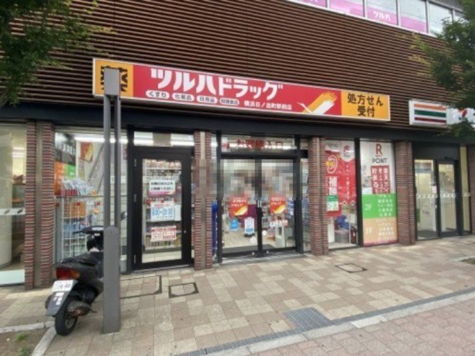 ドラックストア　ツルハドラッグ 横浜日ノ出町駅前店（ドラッグストア）まで483m