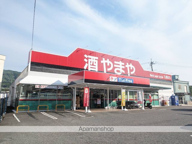 スーパー　やまや高取店（スーパー）まで1611m