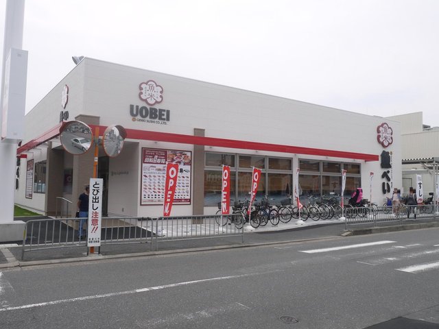 飲食店　魚べい寝屋川店（飲食店）まで737m