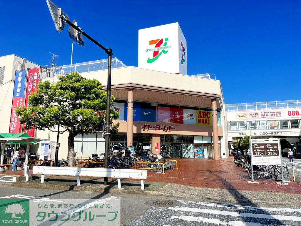 スーパー　イトーヨーカドー大船店（スーパー）まで1160m