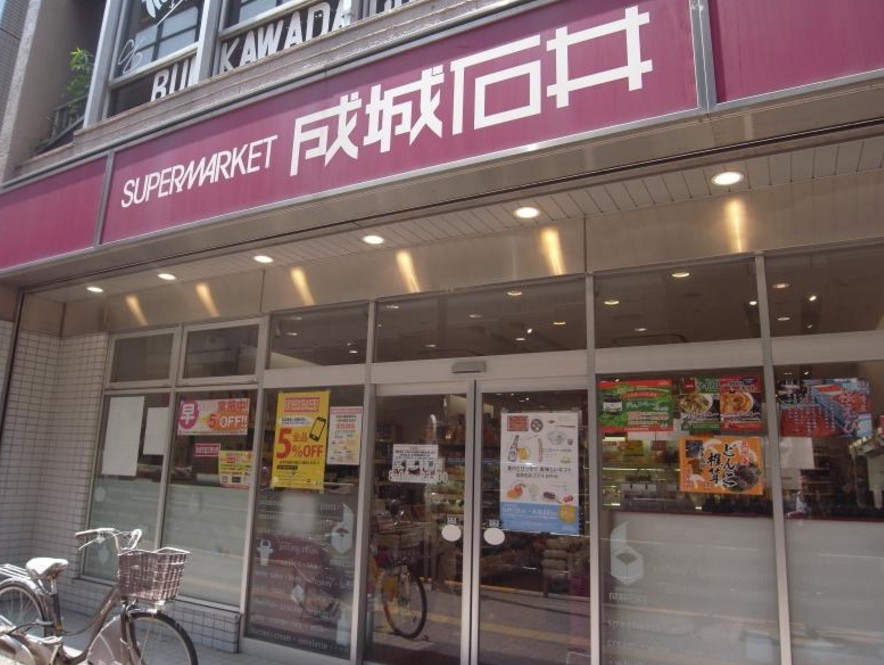 スーパー　成城石井幡ヶ谷店（スーパー）まで611m