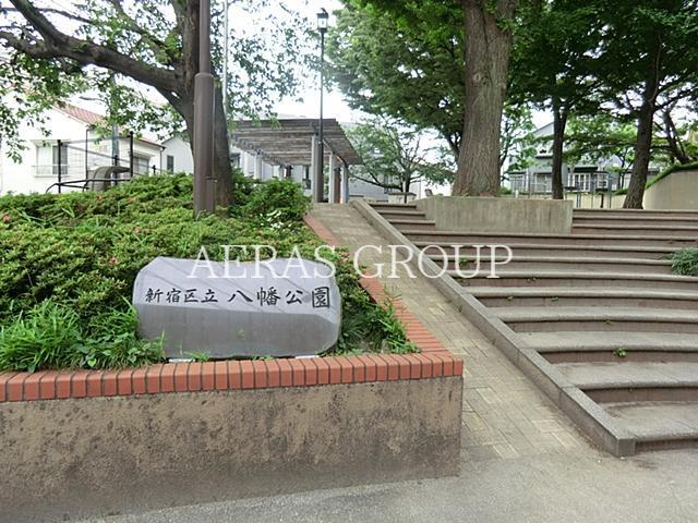 公園　八幡公園（公園）まで213m