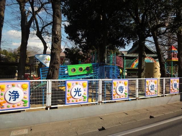幼稚園・保育園　浄光寺幼稚園（幼稚園・保育園）まで220m