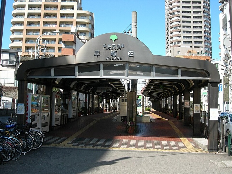 その他　都電荒川線（東京さくらトラム）「早稲田駅」（その他）まで186m
