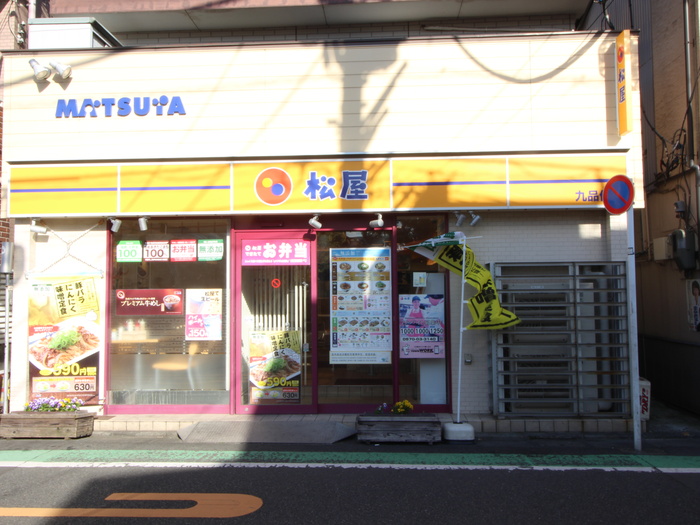 タイム尾山台の周辺写真